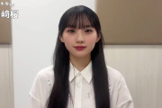 川﨑桜ちゃんの｢ヨーダ｣感想動画ｷﾀ━(ﾟ∀ﾟ)━!【乃木坂46】