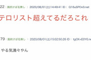 【悲報】ガソリンに引火させた例の爆発事故、一切のムダがないプロの犯行だったことが発覚・・・