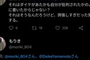 【悲報】パズドラP、プロゲーマーの発言に噛みつき炎上→謝罪からのTwitterでブロック祭りへｗｗｗｗ