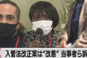 【炎上】映画監督・森達也「オーバーステイは犯罪ではない」