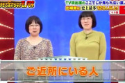 ブルゾンちえみ「女芸人ブスいじりに客は引いてた。ちょっときつめのいじりとかあったときに、お客さんがもうあんまり笑っていない」
