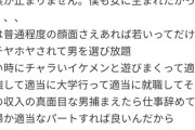 【悲報】25歳弱者男性「女に生まれたかった…」←これ最近ガチで増えてるらしいｗｗｗｗ