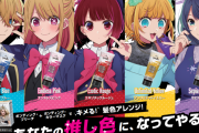 『【推しの子】』ヘアコスメブランドとコラボ！対象商品を購入でシールゲット&SNSキャンペーンも