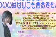 【乃木坂46】大丈夫か・・・中西アルノ、怒涛の洗礼を受けてしまう・・・