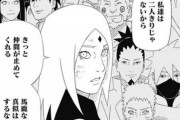 【疑問】「NARUTO」のネジってなんでやられる必要があったの？？？
