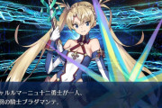 【FGO】えんだああああ！みんな大好きブラダマンテがロジェロとついに再会