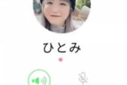 AKB 倉野尾成美さん、公式に上がってた電話で遊ぶw w w w w w w w w w w