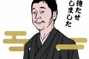 【地獄】前澤友作さん、100万円お年玉企画で「土下座した高校生」を当選させる →嫉妬に狂ったツイッター民たちがブチギレてしまう