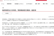 日本政府、風評被害に苦しむ漁業関係者に「貸付」発表　反対派「補償はバラ撒き！」安堵のはずが沈黙