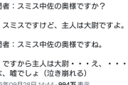 【悲報】Z世代、このポストの意味が分からないらしいｗｗｗｗ