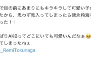 柏木由紀「電車で目の前にあまりにもキラキラして可愛い子が座ってたから誰かと思ったら…」
