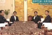 【急募】立憲民主党＆国民民主党が衆参統一会派　新会派名は何がいい？