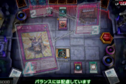 【遊戯王】チェーンOFFにしてもラグがバレるってマジ？