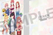 「五等分の花嫁 SPECIAL EVENT 2023 in 横浜アリーナ」BD予約開始！11月1日発売！！！