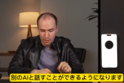 【動画】噂の「ChatGPT-4o」の会話機能が凄すぎた‥‥なんだこいつほぼ人間じゃん😭😳🤓