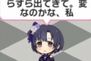 デレステ】ぷちでもハイライトさんがオフの白菊ほたるが俺得だと俺の中で話題に