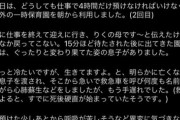 保育士「ちょっと冷たいけど生きてますよ?」