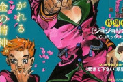 【悲報】ジョジョ4部、「バイツァダストの能力」が意味不明