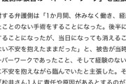 脳外科医 竹田くん「1ヶ月休みなく働くオーバーワーク状態で経験のない手術させられた」刑事裁判で主張