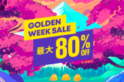 【セール】最大80％OFF！『GOLDEN WEEK SALE』開催！「十三機兵防衛圏」35％オフ「ゴーストオブツシマ」45％オフ「龍7」30％OFFオフなど
