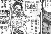 【朗報】ワンピース頂上戦争編、今振り返っても面白すぎるw