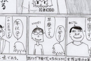 【悲報】この漫画で描かれる「弱者男性の特徴」、まぁまぁ納得出来て草ｗｗｗｗｗ