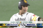 【日本シリーズ】ソフトバンク近藤、DeNA東から同点タイムリー！！！！