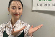 【悲報】松井玲奈さん（30）、ハゲかけるｗｗｗｗｗ （※画像あり）