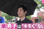【急募】 男が日傘使うことの是非