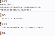 しずく「花丸さんがにこにこしながら食べている姿を見ると、幸せのおすそ分け貰っちゃう気がします♡」【毎日劇場】