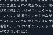 橋下徹「こんな状況で五輪やるなんて大日本帝国の反省が全く生かされていない」