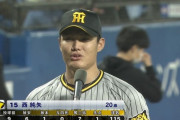 西純矢(神) 115球9回1失点無四球7奪三振　1本塁打2打点