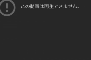 【マジか】医学部がYouTube生配信でオンライン授業をするも突然謎の強制終了　→　まさかの理由だったｗｗｗｗｗｗ