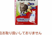 【悲報】女さん「猫にノミ取り薬与えたろ！」→結果・・・・