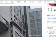 【反日ヘイトクライム】韓国人さん、旭日旗をマンションに掲揚しただけでトンデモない目に遭ってしまう…（画像あり）