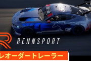 リアル志向レースシム『RENNSPORT（レンシュポルト）』が11/13発売予定！72時間先行アクセス等が付帯する「デラックスエディション」も。予約特典はフォードマスタングGT3