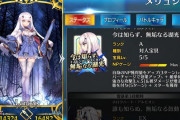 【FGO】姉オーラ満開な妖精ランスロット!ココで姉の登場www【FateGO】