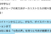 【速報】Juice=Juice、次回の「EIGHT-JAM（テレビ朝日）」『令和のアイドル界スゴいボーカリスト特集』出演か！？