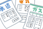 家賃光熱費全て折半なのになんで家事は折半しないの？
