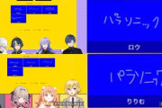 【にじさんじ】りりむとこやロウ、同じ間違いしてて草「パラソニック」←それよりもヤバいカゲツの答えｗ