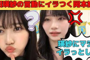 【岡本姫奈】池田瑛紗の言動にイラつく岡本姫奈/文字起こし（乃木坂46・のぎおび）