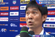 ◆五輪代表◆横内コーチ五輪監督昇格プラン　森保監督の進退問題は兼任解消で解決か！？