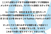 二パ子から大切なお知らせ『8月いっぱいで活動終了へ』【Vtuber】