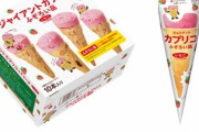 【朗報】フードロス対策として形がふぞろいな『カプリコ』を販売！！もちろん美味しさはそのまま