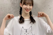 松尾美佑が『B』のふくらみを公開してしまうwwwwwwwwww【画像】【乃木坂46】
