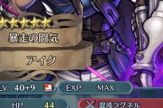 【FEH】今年の闇堕ちは誰が来るかなー
