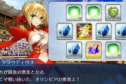 【FGO】2020年水着イベント終了後のスケジュール予想した結果ｗｗｗｗ←いきなりBOXイベントはないってマジ？？？