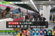 【悲報】京王線刃物男ことチー牛ジョーカー「死刑になりたかった、小田急線の事件を参考にした」