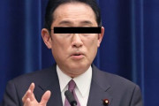 【画像】岸田首相、無能すぎて超人気漫画の最新コミックス内でボロッカスにバカにされてしまうｗｗｗｗｗ