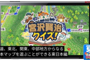 コナミ「桃太郎電鉄の最新作、どれを買ったら良いか迷われているあなたへ」